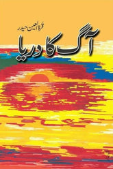 Aag Ka Darya | آگ کا دریا